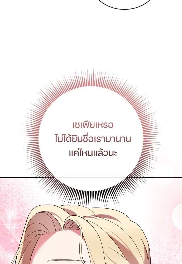 หมาป่าคู่เคียงบัลลังก์ ตอนที่ 6 รูปที่ 95