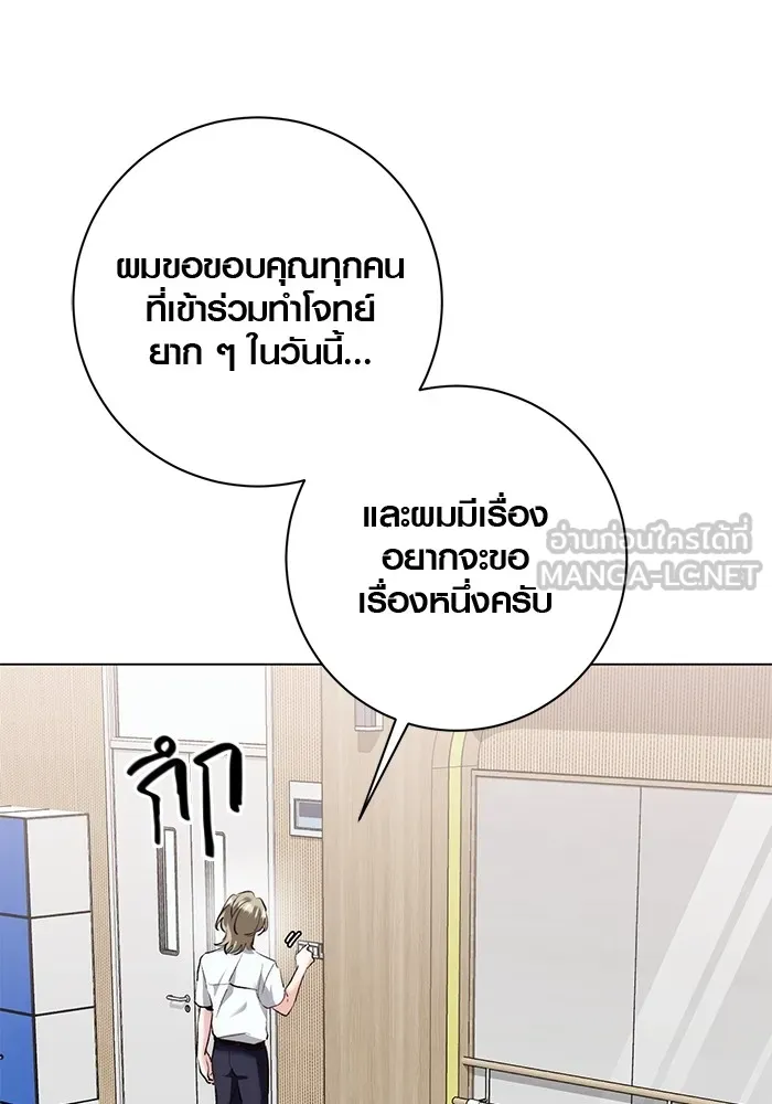 ออร่าดาราอัจฉริยะ ตอนที่ 20 รูปที่ 117