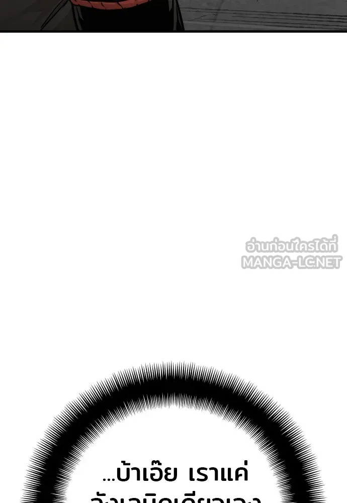 เส้นทางสู่เทพมาร ตอนที่ 90 รูปที่ 117