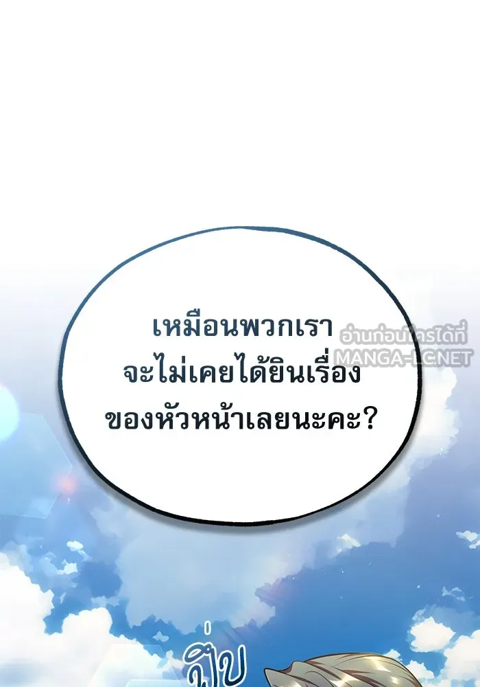 ศาสตราจารย์จำเป็นแห่งอะคาเดมี ตอนที่ 78 รูปที่ 69