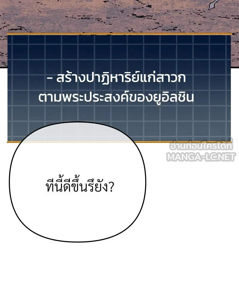 สัปดาห์นี้งดอัปตอนใหม่ ตอนที่ 17 รูปที่ 63