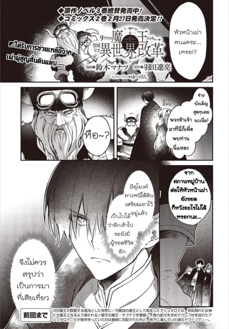 Manga-lc-com อ่านมังงะ อ่านการ์ตูน ออนไลน์ ฟรี Realist Maou Niyoru Seiiki Naki Isekai Kaikaku จอมมารผู้รู้แจ้งกู้โลก ตอนที่ 1 2 3 4 5 6 7 8 9 10 11 12 13 14 ฟรี ไม่มีโฆษณา Manga-lc - อ่าน มังงะ อ่าน การ์ตูน ออนไลน์ อ่านมังงะ ฟรี