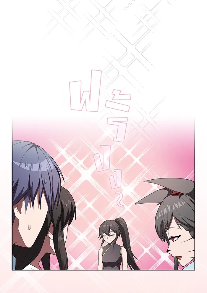 ผู้เล่นขั้นเทพแห่งหอคอยฝึกสอน ตอนที่ 122 รูปที่ 35