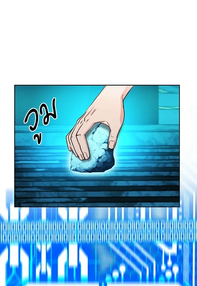 ดรูอิดแห่งสถานีโซล ตอนที่ 64 รูปที่ 40