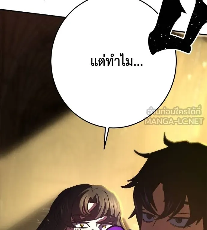 นักสู้ไร้น้ำยา ตอนที่ 35 รูปที่ 15