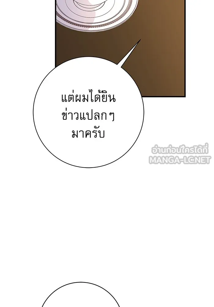 นางร้ายที่ไหนจะมีคุณธรรม ตอนที่ 5 รูปที่ 120