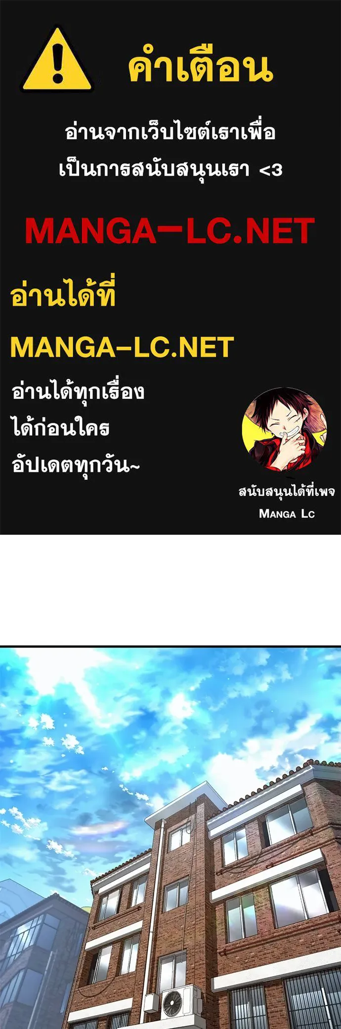 เชื่อเถอะ ฉันเป็นฮันเตอร์ห่วยแตก ตอนที่ 87 รูปที่ 1