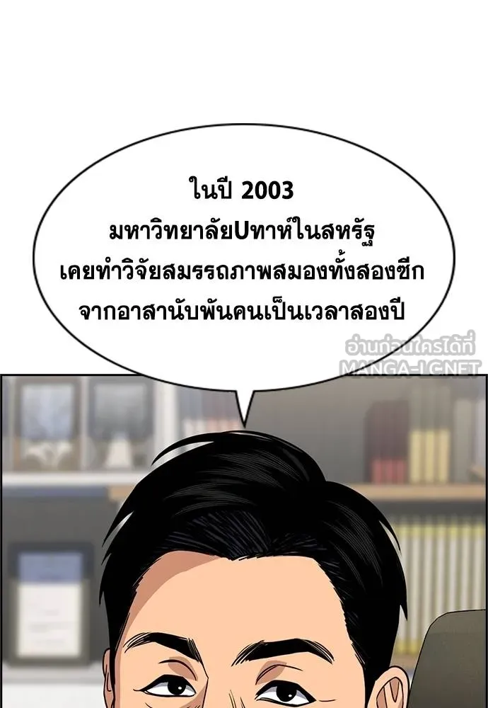 การศึกษาที่แท้จริง ตอนที่ 176 รูปที่ 57