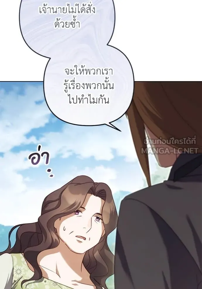 ราชินีจอมมาร ตอนที่ 57 รูปที่ 94