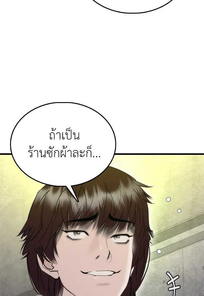 สุภาพบุรุษสูทดำ ตอนที่ 2 รูปที่ 217