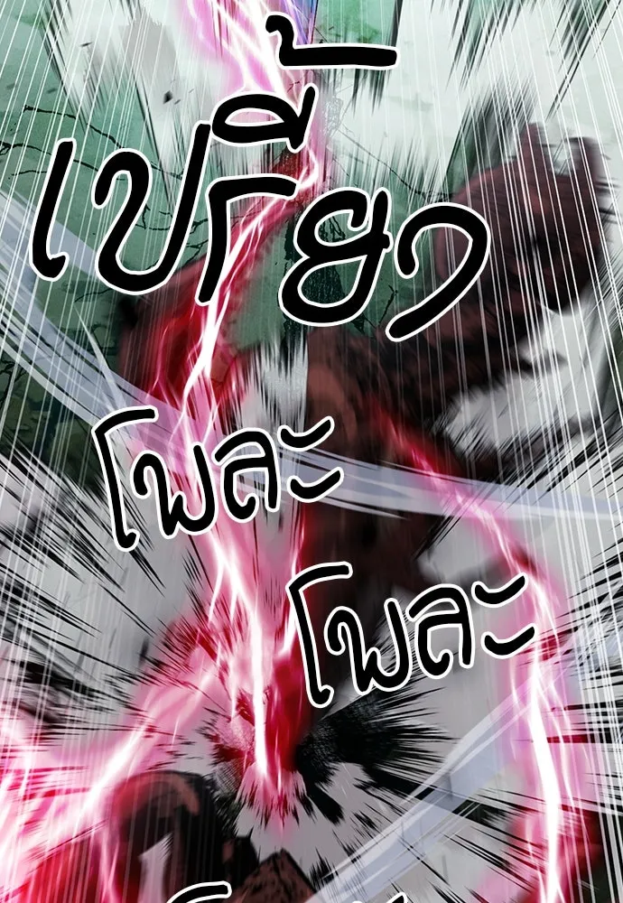 ดรูอิดแห่งสถานีโซล ตอนที่ 88 รูปที่ 56