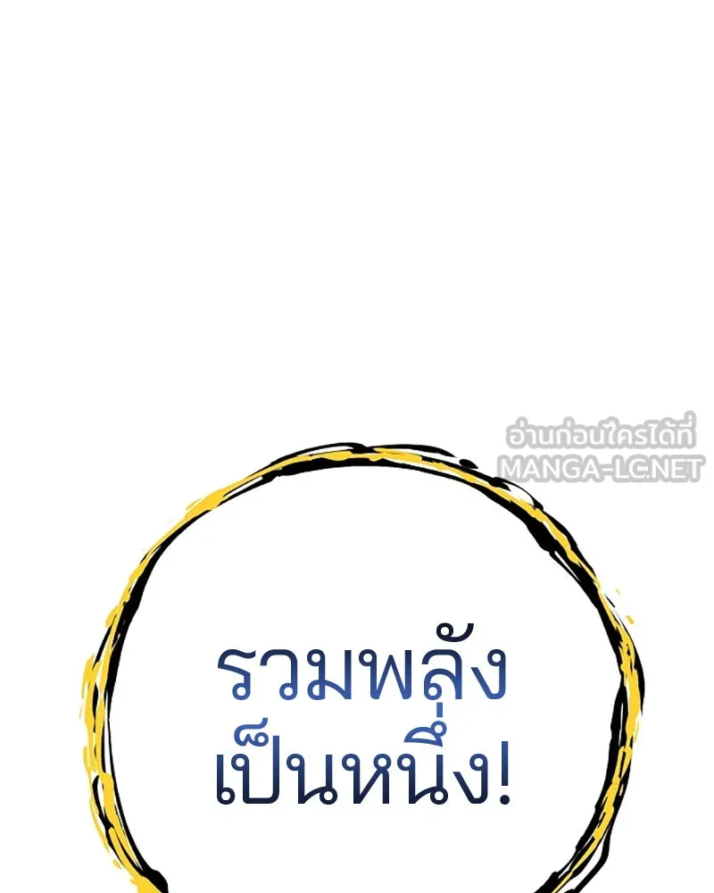 Player ตอนที่ 44 รูปที่ 36