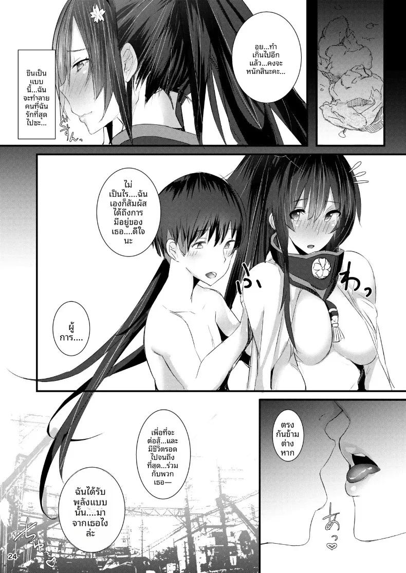 Doujin-Lc- อ่าน โดจิน มังฮวา เกาหลี ญี่ปุ่น จีน แปลไทย คุณยามาโตะที่รัก (Ribyuhki) (Kantai Collection -KanColle-) ตอนที่ 1 2 3 4 5 6 7 8 9 10 11 12 13 14 ฟรี ไม่มีโฆษณา อ่าน โดจิน Manhwa เกาหลี ญี่ปุ่น จีน เรามีครบ คัดมาให้เน้นๆ โดจิน 18+ รับประกันความฟินโดย  Doujin Lc