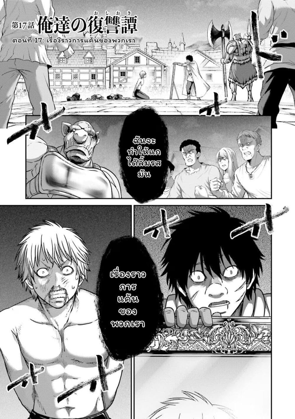 Manga-lc-com อ่านมังงะ อ่านการ์ตูน ออนไลน์ ฟรี Buta no Fukushuu ตอนที่ 1 2 3 4 5 6 7 8 9 10 11 12 13 14 ฟรี ไม่มีโฆษณา Manga-lc - อ่าน มังงะ อ่าน การ์ตูน ออนไลน์ อ่านมังงะ ฟรี