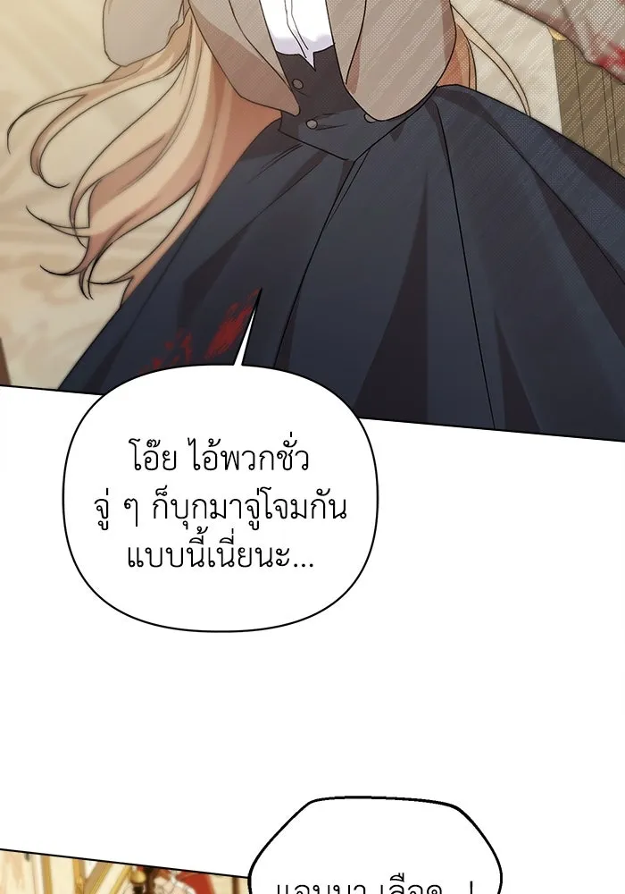 ชีวิตใหม่ในตระกูลมือสังหาร ตอนที่ 11 รูปที่ 44