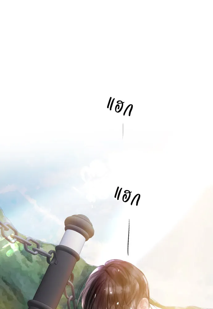 ถ้าไม่ร้อง ก็จงอ้อนวอนซะ ตอนที่ 18 รูปที่ 26