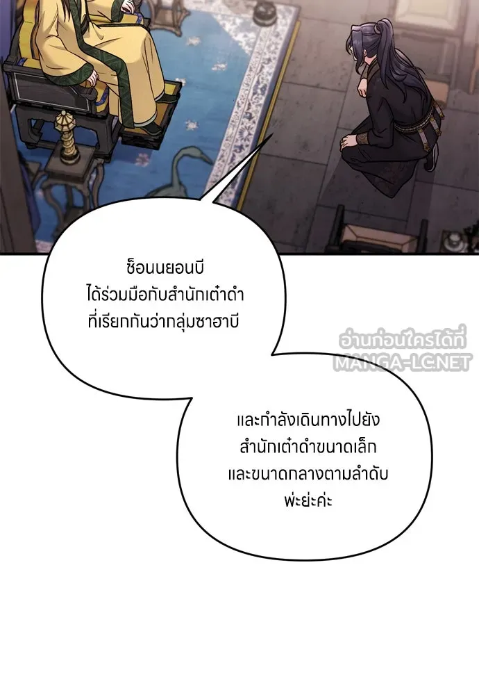 ข้าเนี่ยนะเป็นพระสนม ตอนที่ 27 จับหัวขโมยงั้นเหรอ รูปที่ 57