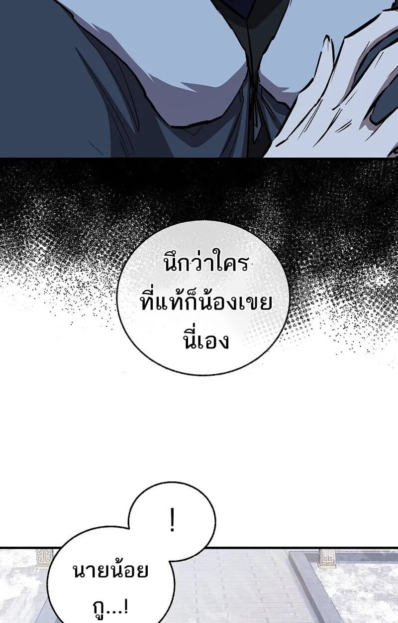 Childhood Friend of the Zenith สหายว_ยเยาว_ของข_าแข_งแกร_งท_ส_ดในใต_หล_า ตอนที่ ตอนที่ 83 รูปที่ 17