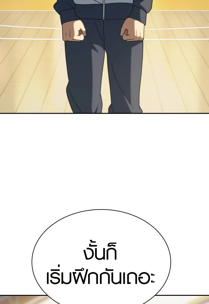 นักรบแช่แข็ง ตอนที่ 21 รูปที่ 79