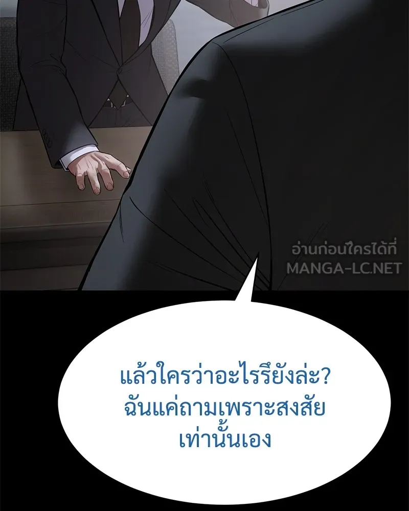 แบคXX ตอนที่ 100 รูปที่ 78