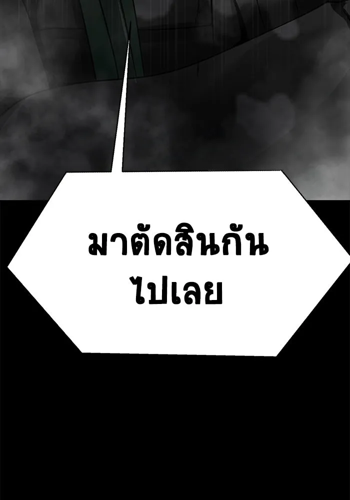 เพลเยอร์นักกินเหล็ก ตอนที่ 40 รูปที่ 190