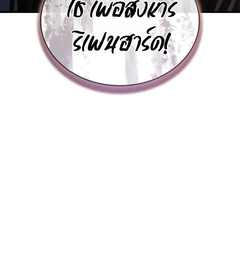 The Indomitable Martial King ตอนที่ ตอนที่ 58 รูปที่ 144