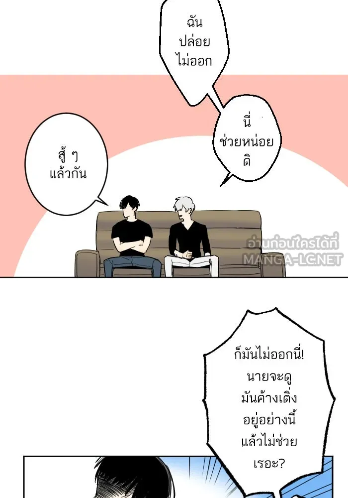 ฉันเปล่าร้องไห้ซะหน่อย ตอนที่ 21 รูปที่ 12