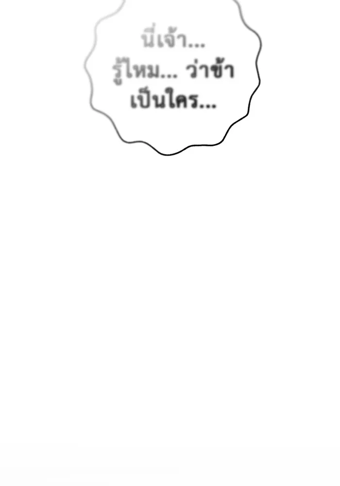 ราชินีนักบู๊ ตอนที่ 1 รูปที่ 260