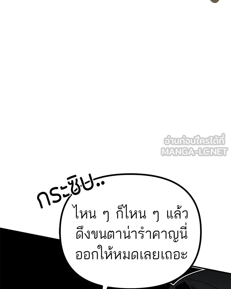 สี่สาวชาวกี ตอนที่ 32 การแก้แค้นของโลล่า รูปที่ 21