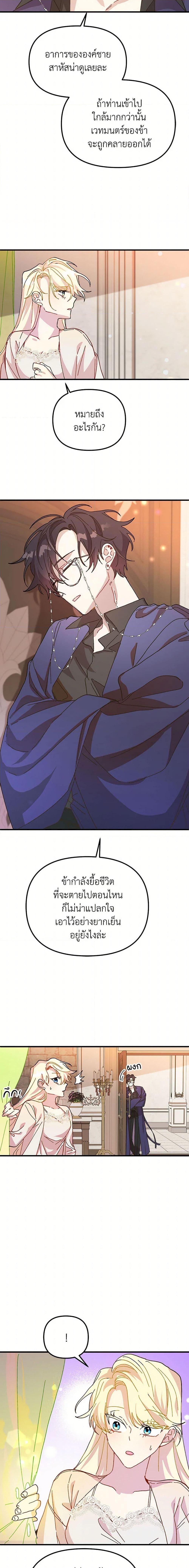 Manga-lc-com อ่านมังงะ อ่านการ์ตูน ออนไลน์ ฟรี The Princess Pretends to Be Crazy ตอนที่ 1 2 3 4 5 6 7 8 9 10 11 12 13 14 ฟรี ไม่มีโฆษณา Manga-lc - อ่าน มังงะ อ่าน การ์ตูน ออนไลน์ อ่านมังงะ ฟรี