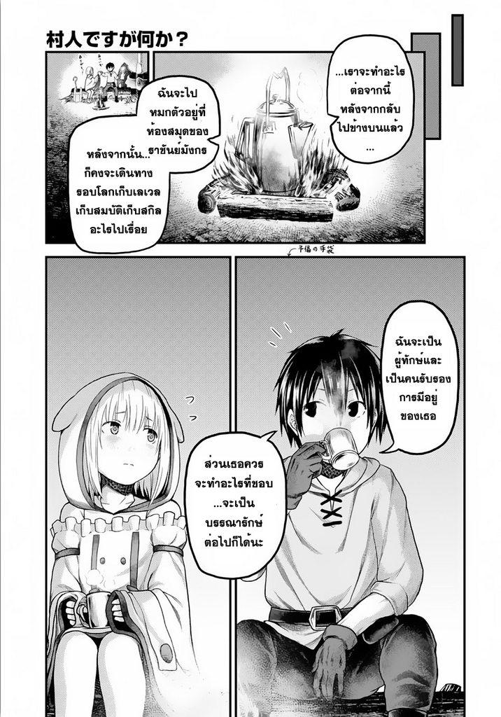 Manga-lc-com อ่านมังงะ อ่านการ์ตูน ออนไลน์ ฟรี Murabito desu ga Nani ka ตอนที่ 1 2 3 4 5 6 7 8 9 10 11 12 13 14 ฟรี ไม่มีโฆษณา Manga-lc - อ่าน มังงะ อ่าน การ์ตูน ออนไลน์ อ่านมังงะ ฟรี