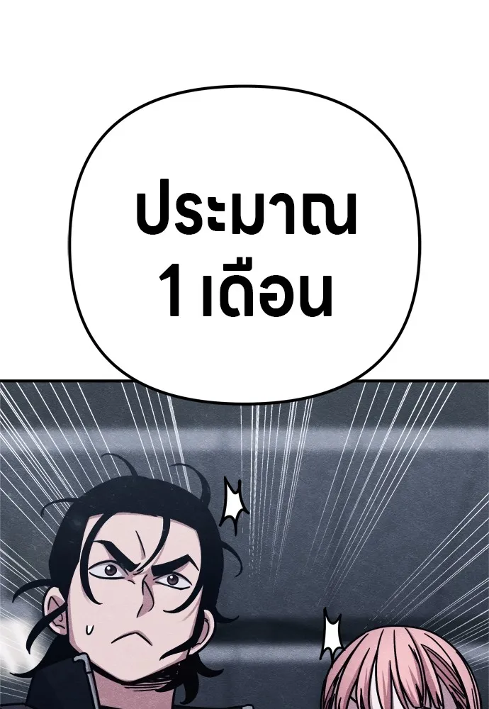 Zombie X Slasher ตอนที่ 29 รูปที่ 115