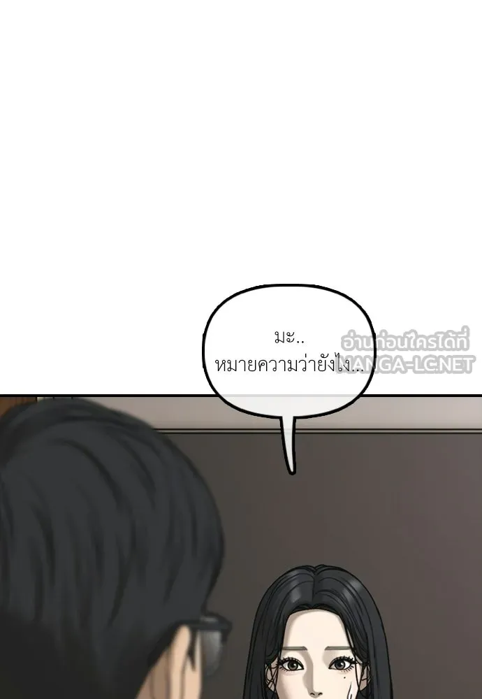 ผู้กล้าฝ่าวันสิ้นโลก ตอนที่ 66 ความอยากครอบครอง รูปที่ 69