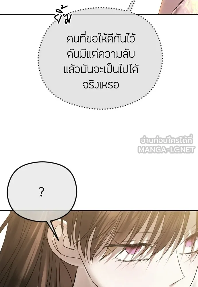 วิธีหนีตายจากนิยายโรคจิต ตอนที่ 87 รูปที่ 54