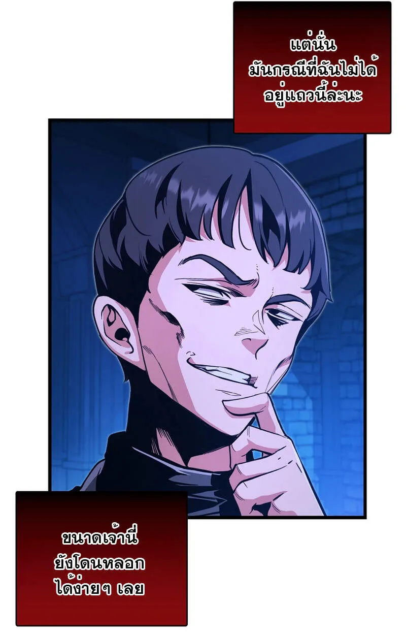 Fated to Be Loved by Villains โชคชะตากำหนดให_สาวๆต_วร_ายมาร_กฉ_น ตอนที่ ตอนที่ 5 รูปที่ 10