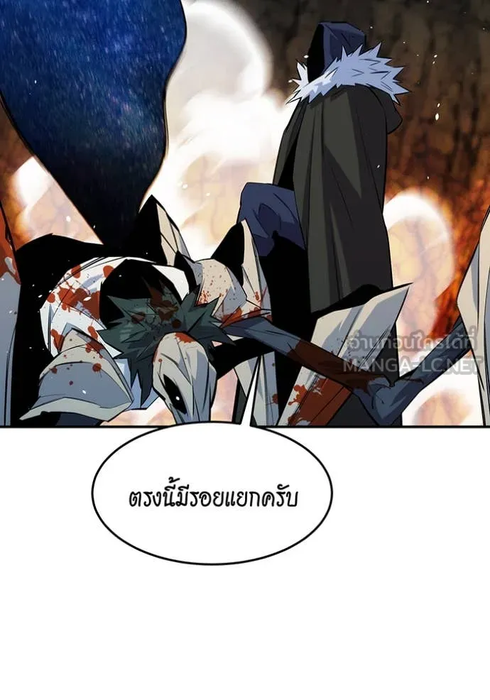 แยกร่าง ล่าอัตโนมัติ ตอนที่ 152 รูปที่ 93