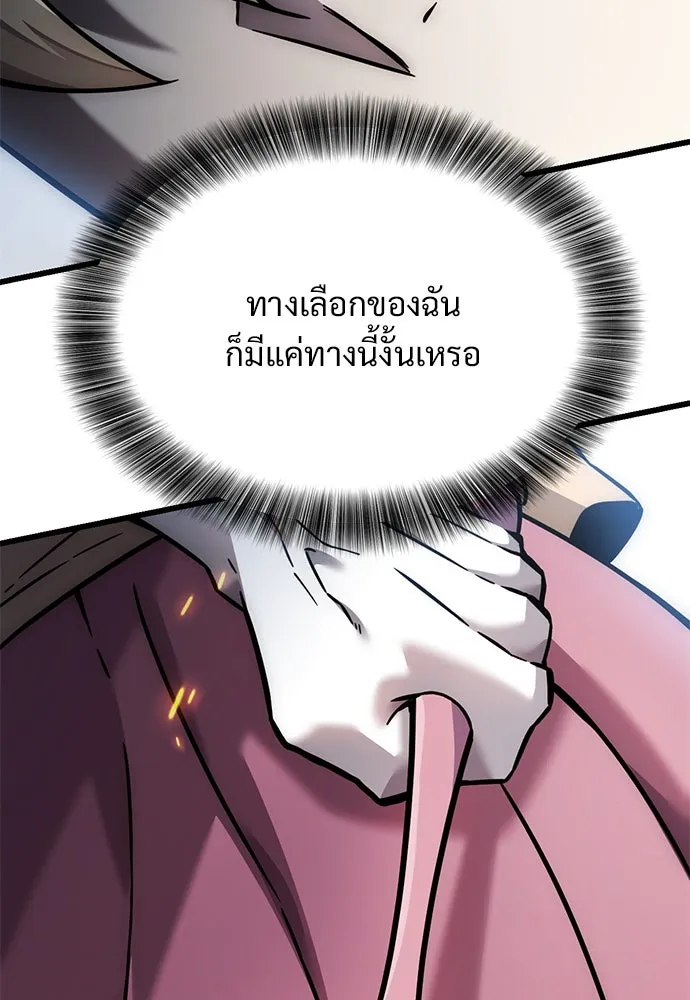 วิถีชาวนาของราชาปีศาจ ตอนที่ 22 รูปที่ 101