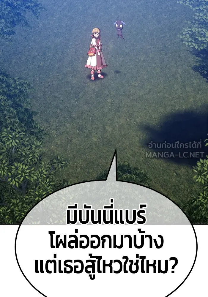 +99 ท่อนไม้พร้อมบวก ตอนที่ 56 รูปที่ 66