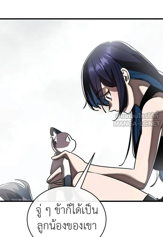 ยมราชลงทัณฑ์ ตอนที่ 109 รูปที่ 159