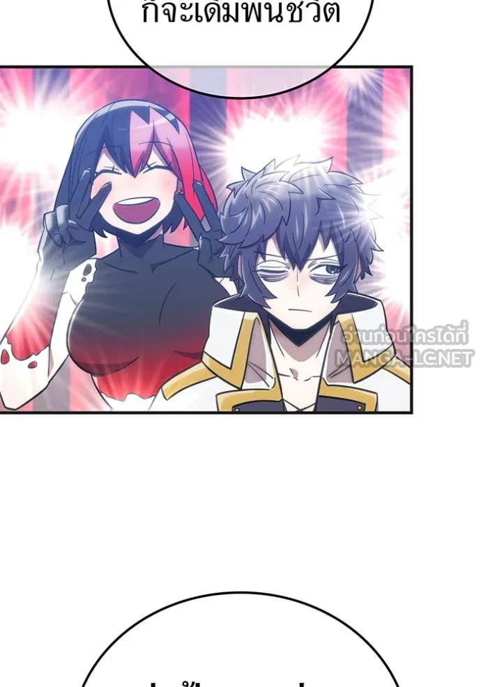 เพลเยอร์เลือดเทวะ ตอนที่ 69 รูปที่ 139