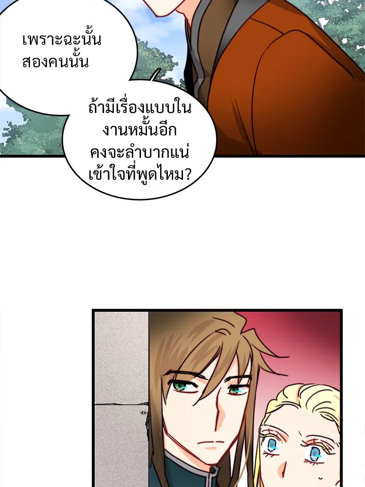 Bring the Love ตอนที่ 36 รูปที่ 85