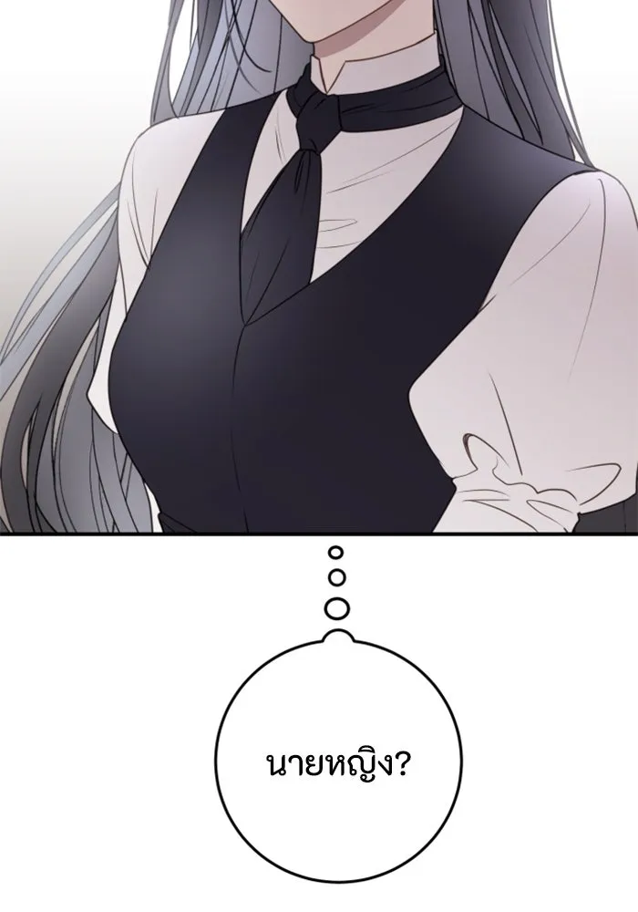 ตัวร้ายอย่างฉันขออยู่อย่างสงบ ตอนที่ 21 รูปที่ 136