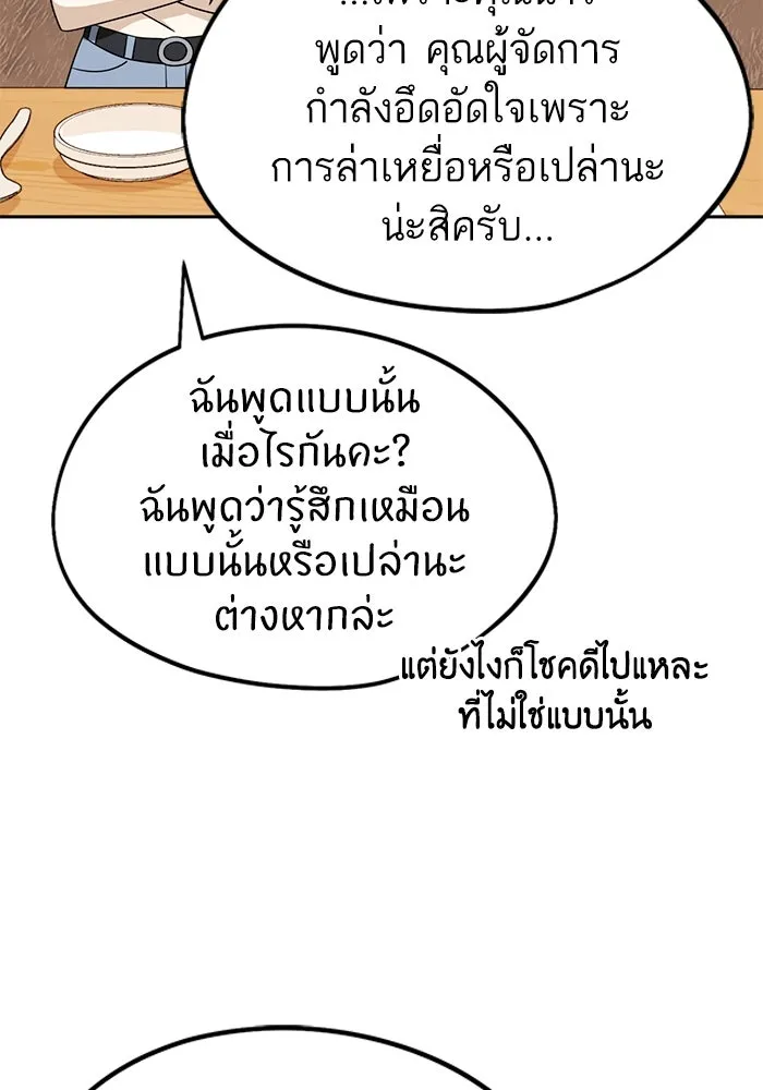 โชคชะตานำพารัก ตอนที่ 67 100 คะแนน รูปที่ 74