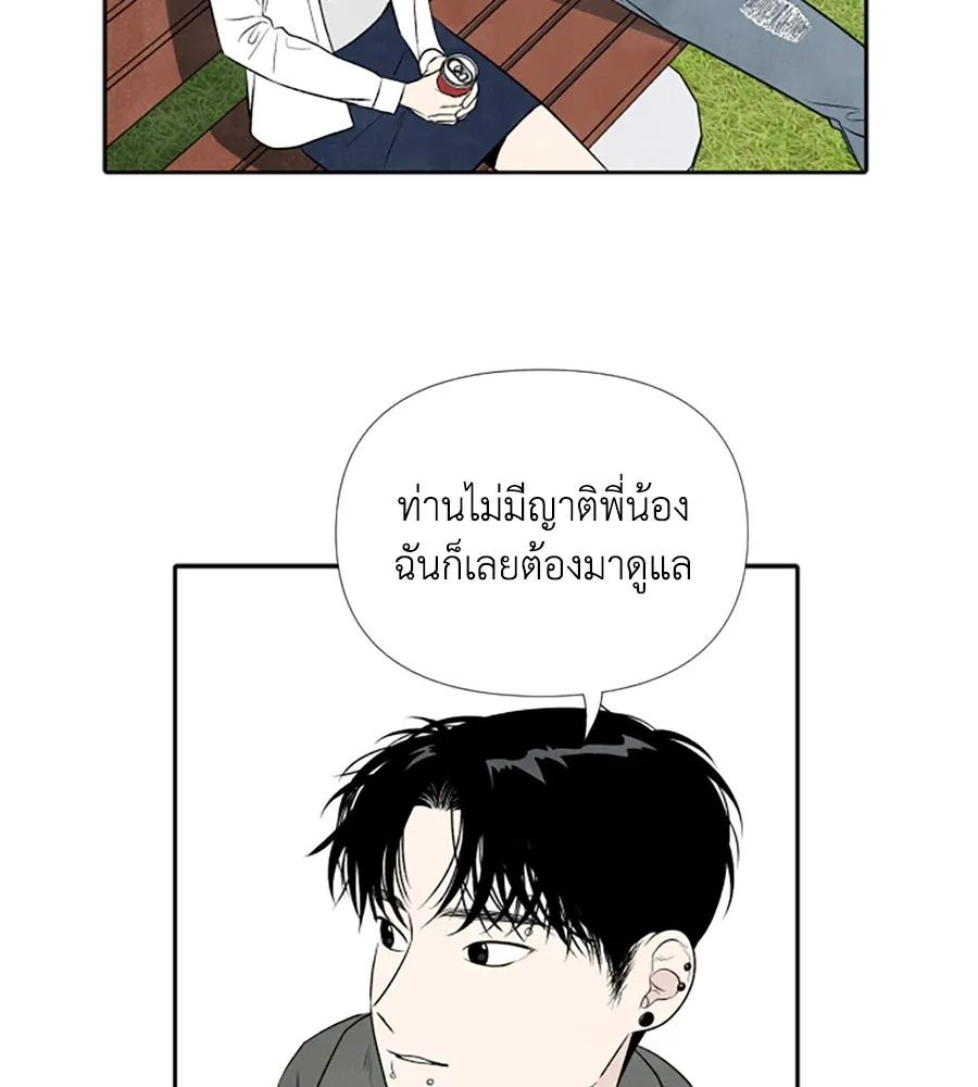 เหตุผลของคนไม่อยากอยู่ ตอนที่ 13 รูปที่ 55