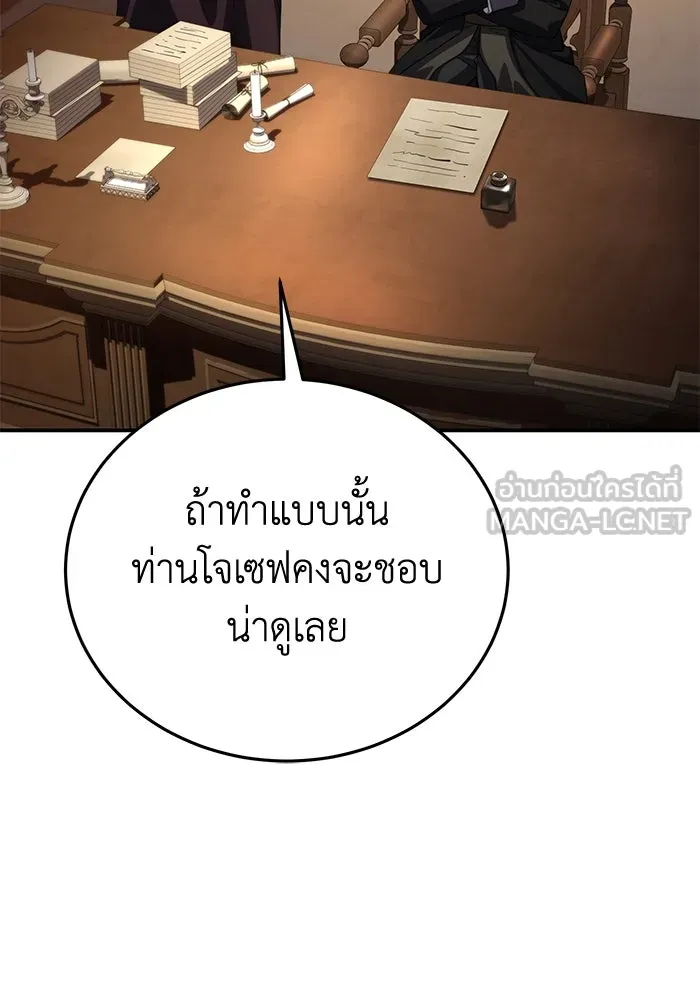 ยอดนักดาบผู้โอบอุ้มดารา ตอนที่ 25 รูปที่ 138