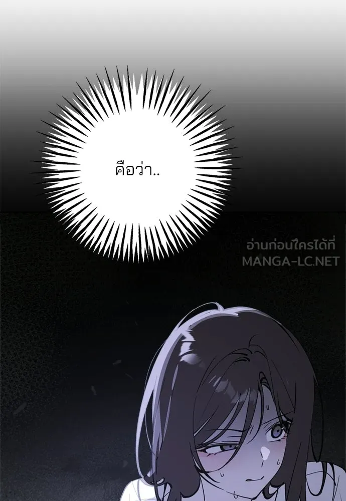 สวยเองนักเลงพอ ตอนที่ 51 รูปที่ 9