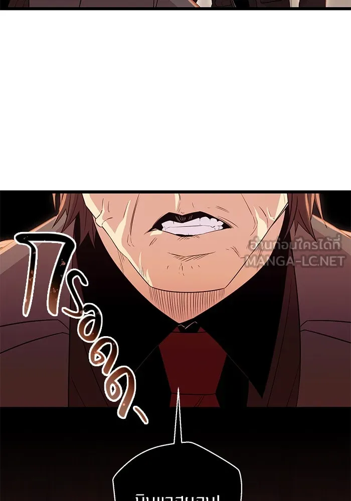 พลิกชะตาคว้าไอเทมระดับเทพ ตอนที่ 77 รูปที่ 93