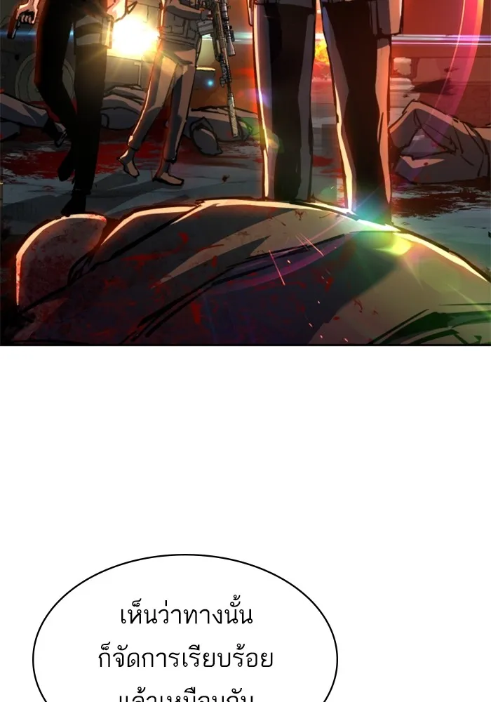 พี่ชายสายบอดี้การ์ด ตอนที่ 228 รูปที่ 31
