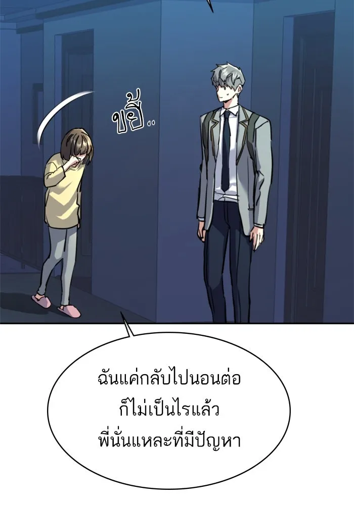 พี่ชายสายบอดี้การ์ด ตอนที่ 238 รูปที่ 26