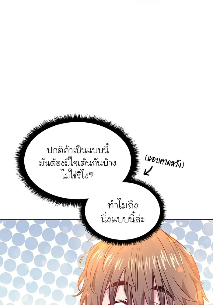 ฟิลเลียโรเซ่กับคำทำนายแห่งมงกุฎหนาม ตอนที่ 67 รูปที่ 13